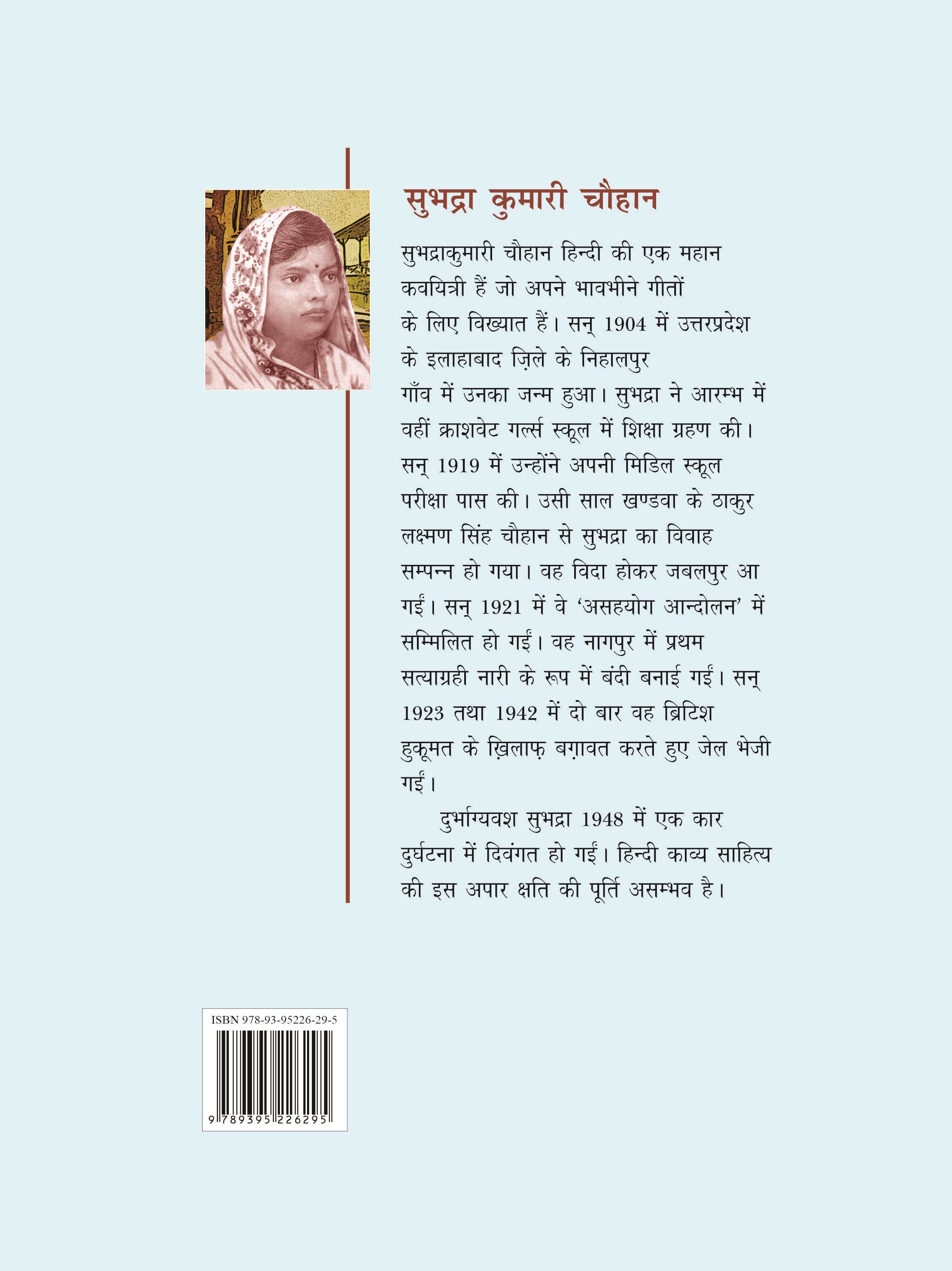Mera Naya Bachpan